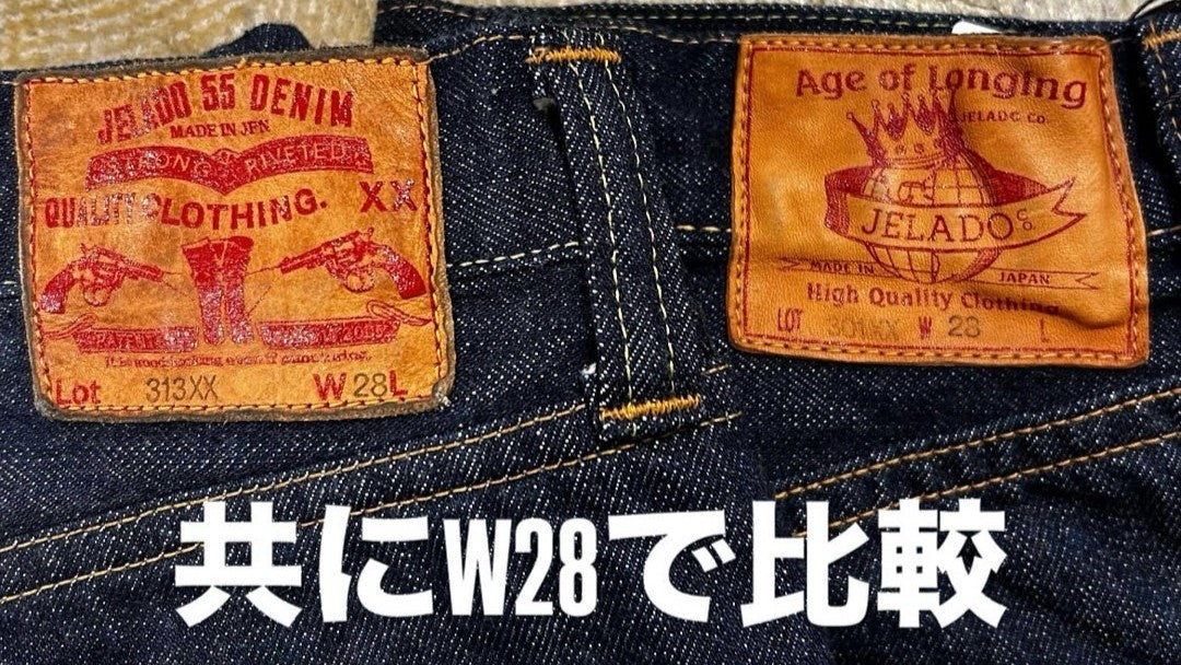 301XXと313XXのサイズ比較〜 – JELADO