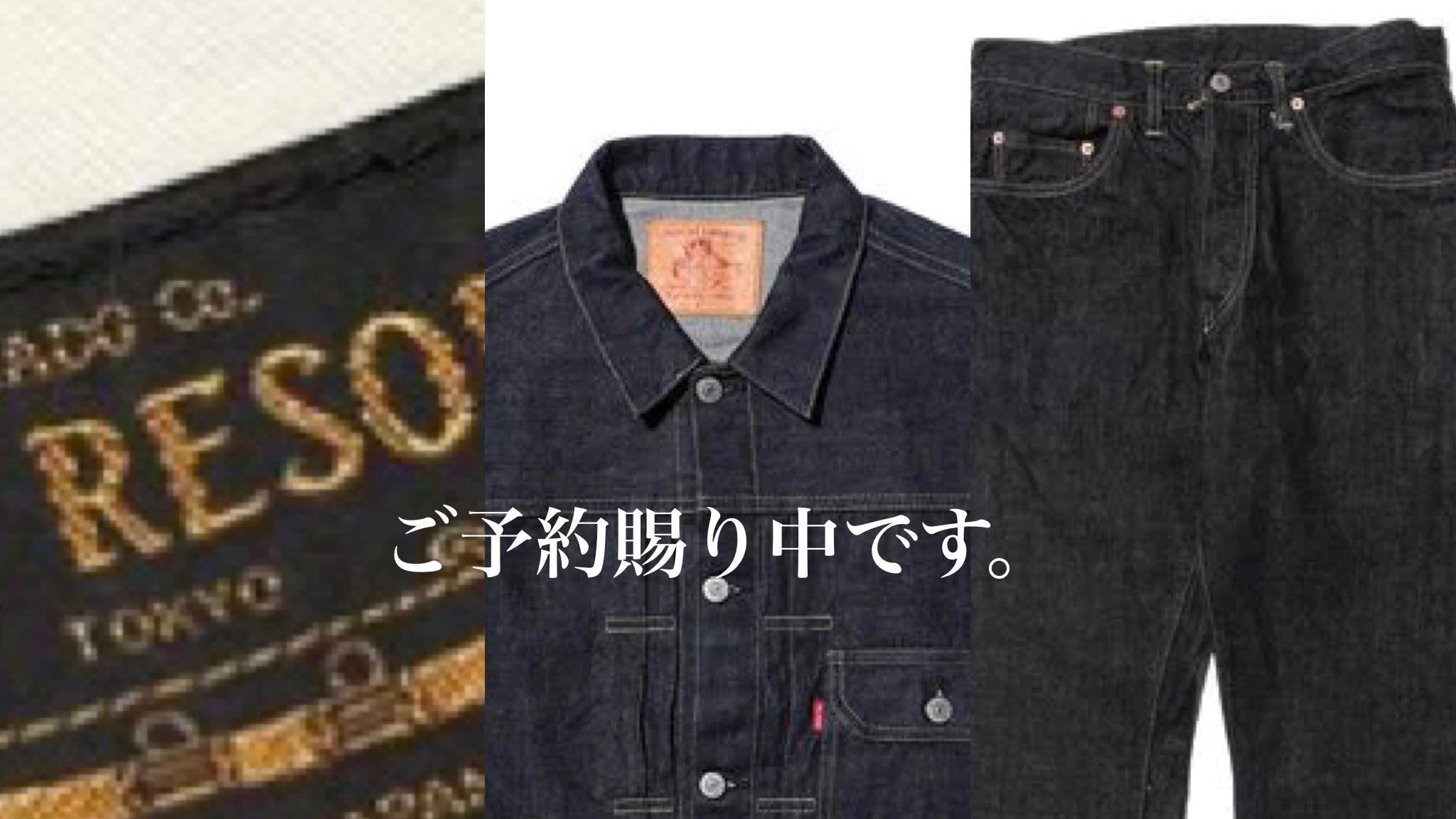 もう間もなく入荷！！】黒タグGジャン＆デニム紹介！！ – JELADO