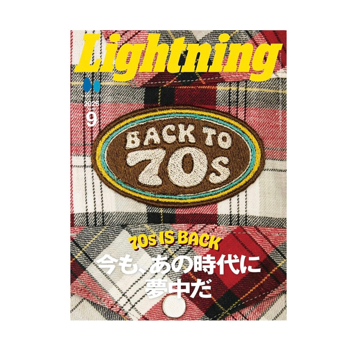 Lightning Magazine 2026年9月号 VOL.389「70s IS BACK 今もあの時代に夢中だ」