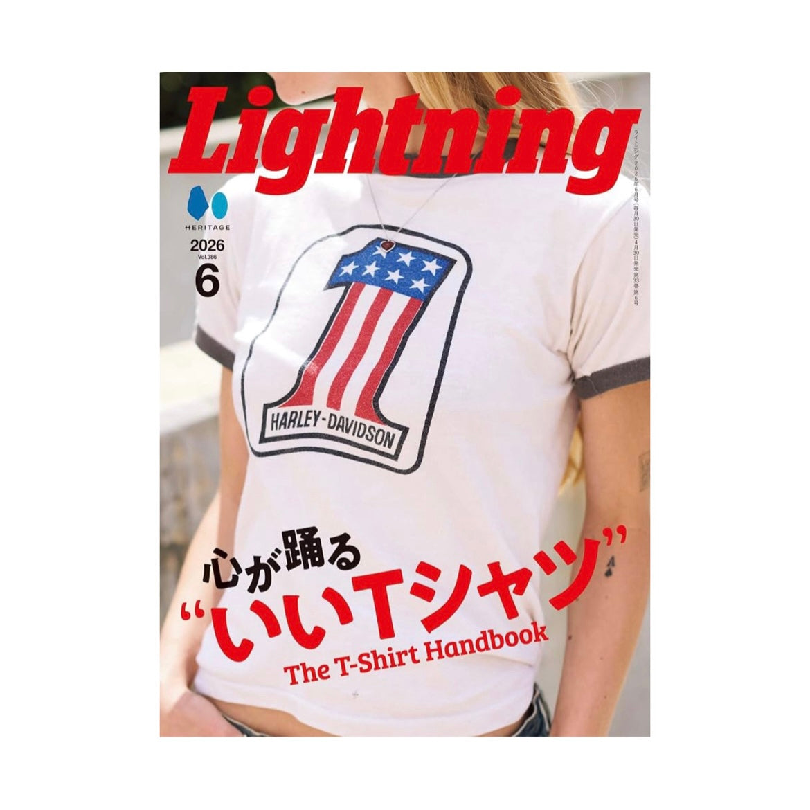 Lightning Magazine 2026年6月号 VOL.386「心が踊る"いいTシャツ"」