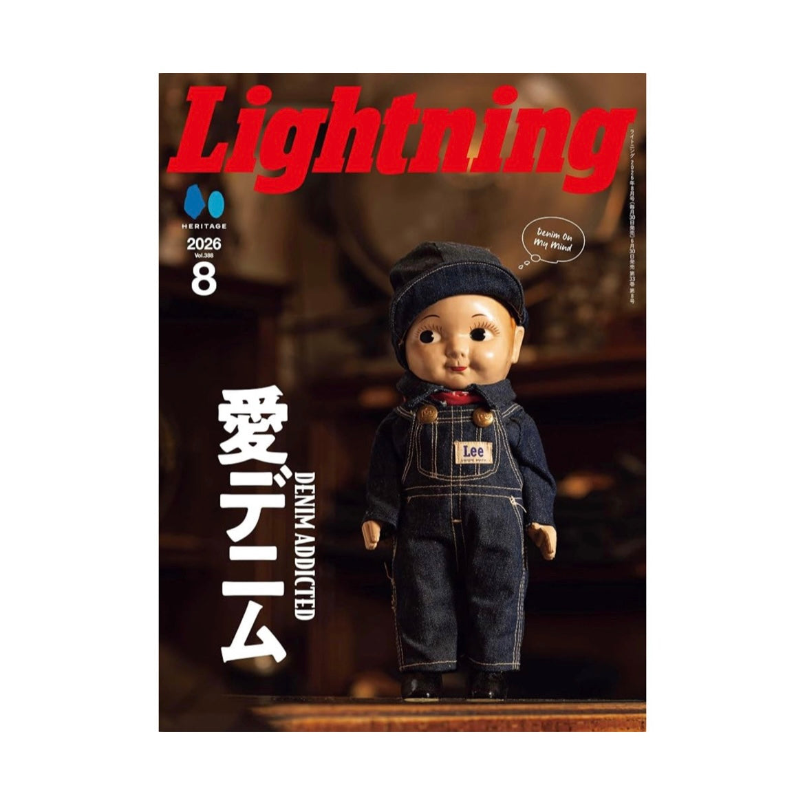 Lightning Magazine 2026年8月号 VOL.388「愛デニム」
