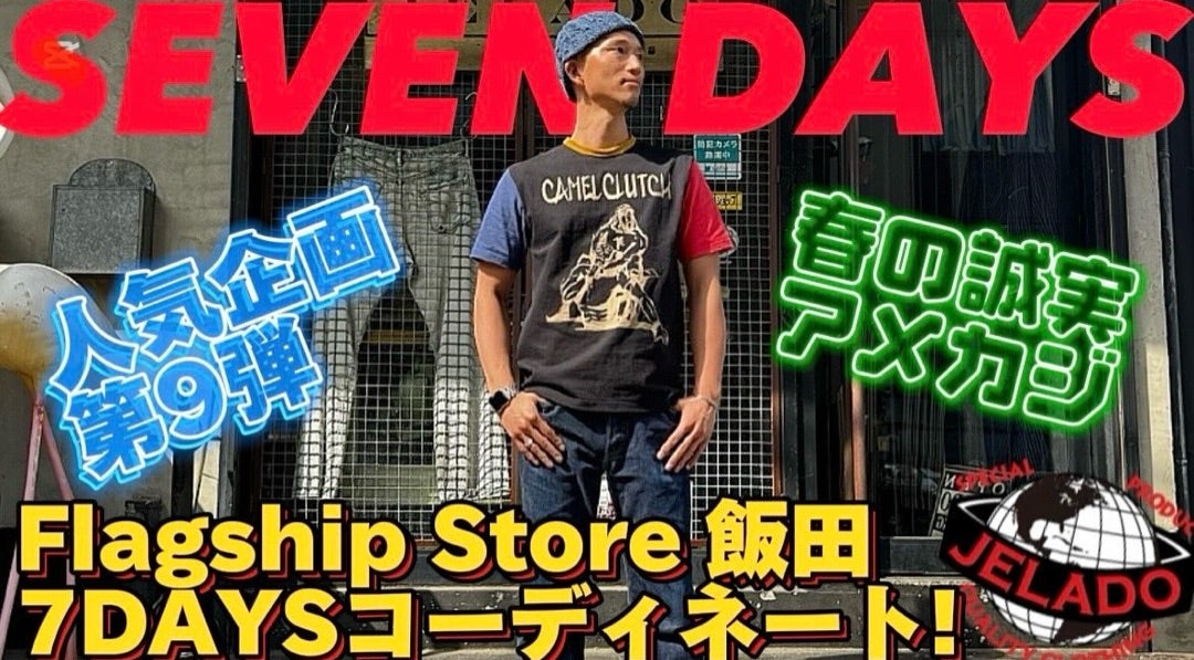 ~Popular items are back in stock & This week's new video is "Popular project SEVEN DAYS Coordination/Ebisu store" ~ [WEST]