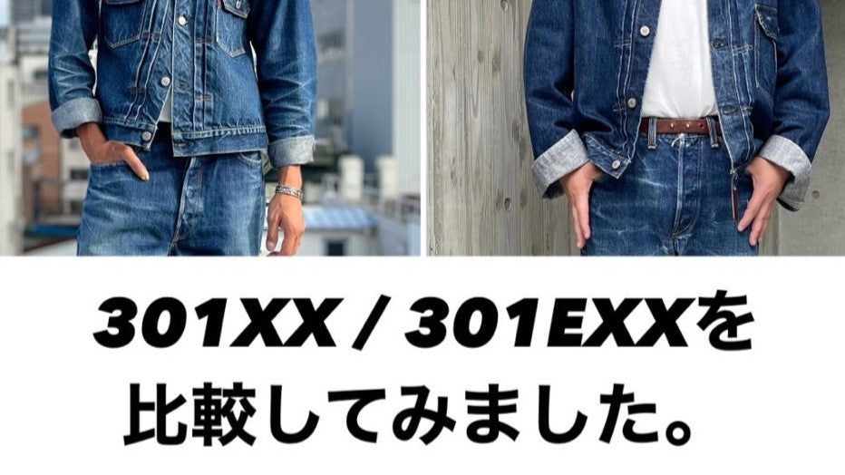 ~Comparison of 301XX & 301EXX by part (same size) & This week's new video is "JELADO finally paid attention to the smell! Introducing the original fragrance" ~ [WEST]