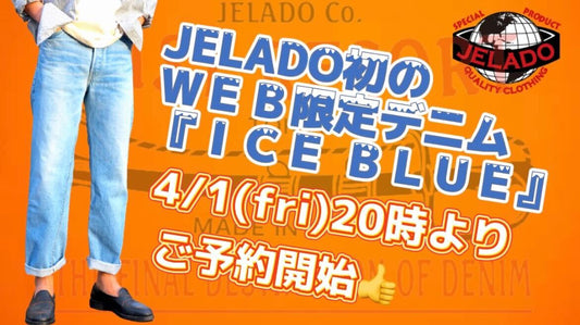 〜JELADOチャンネル最新動画〜【WEST】