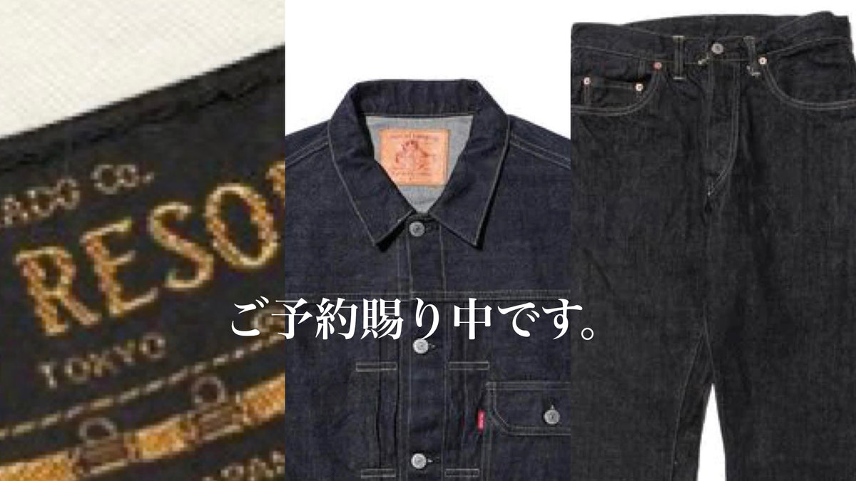 もう間もなく入荷！！】黒タグGジャン＆デニム紹介！！ – JELADO