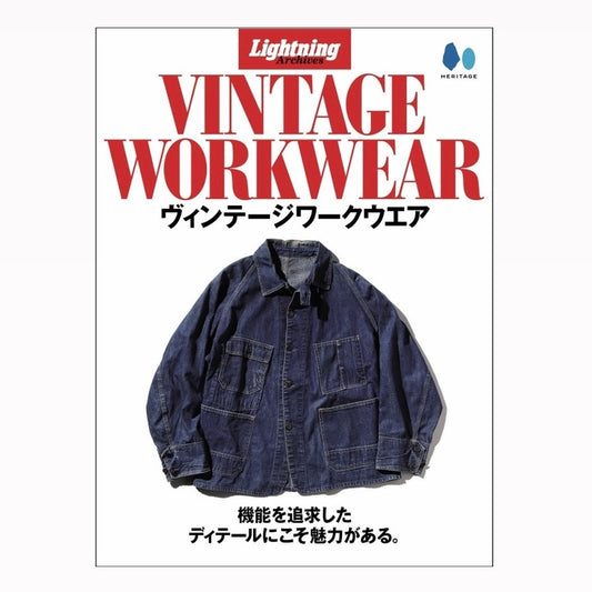 【復刻版】Lightning   Archives   ヴィンテージワークウエア