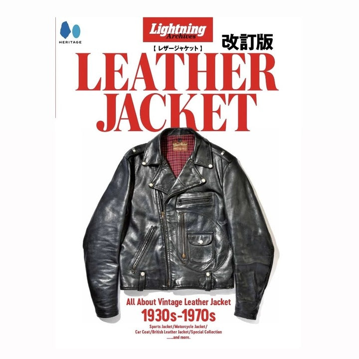 【復刻版】Lightning   Archives「LEATHER   JACKET   改訂版」