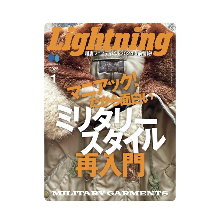 Lightning Magazine January 2025 issue VOL.1 "Introduction to Military Style"