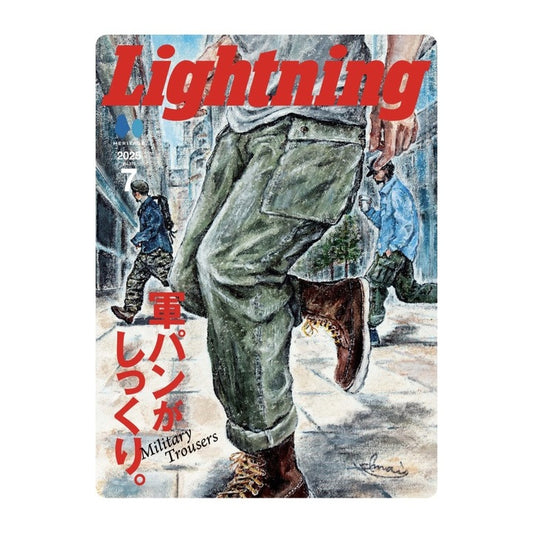 Lightning Magazine 2025年7月号 VOL.375「軍パンがしっくり。」