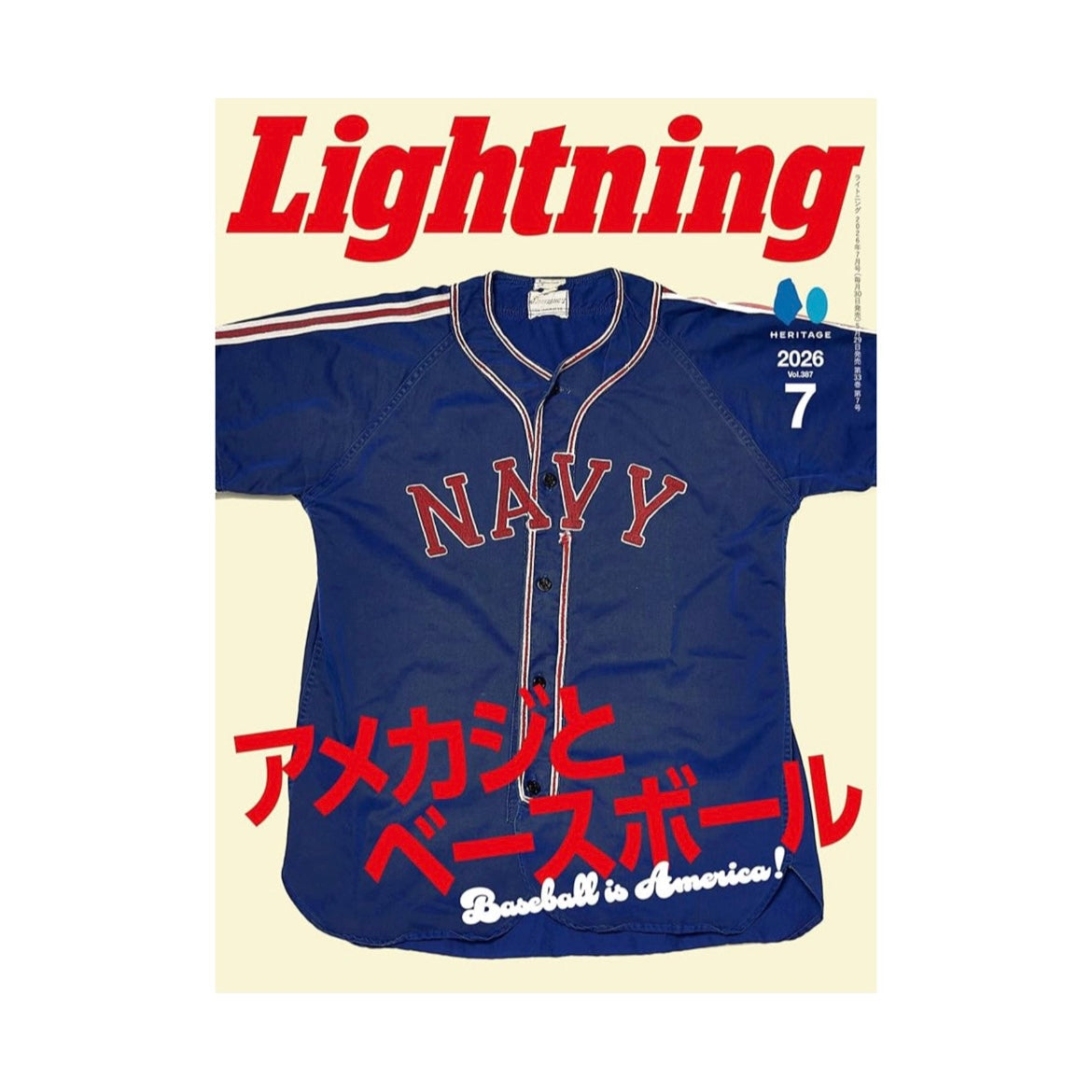 Lightning Magazine 2026年7月号 VOL.387「アメカジとベースボール」