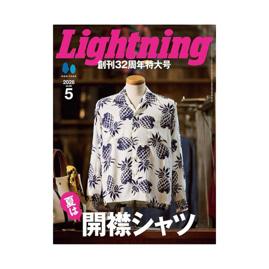 Lightning Magazine 2026年5月号 VOL.385「夏は開襟シャツ」