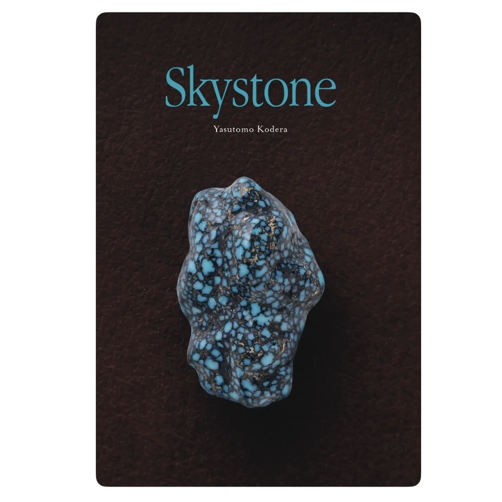 Skystone/Yasutomo Kodera