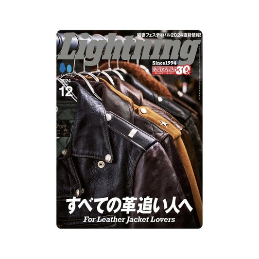 Lightning Magazine 2024年12月号 VOL.368「全ての革追い人へ」