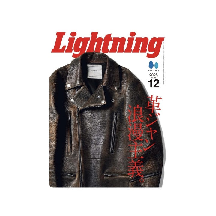 Lightning Magazine December 2025 Issue VOL.380 "Leather Jacket Romanticism."