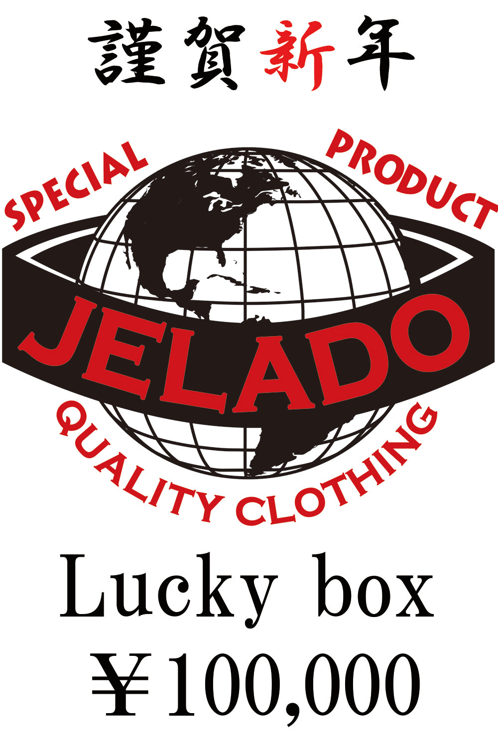 JELADO 2025Lucky Box ￥100,000