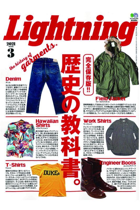 Lightning Magazine 2021 March Issue Vol.3 History Textbook